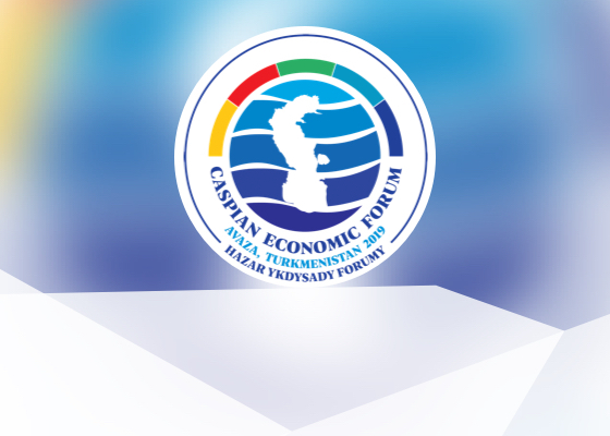 Первый Каспийский экономический форум