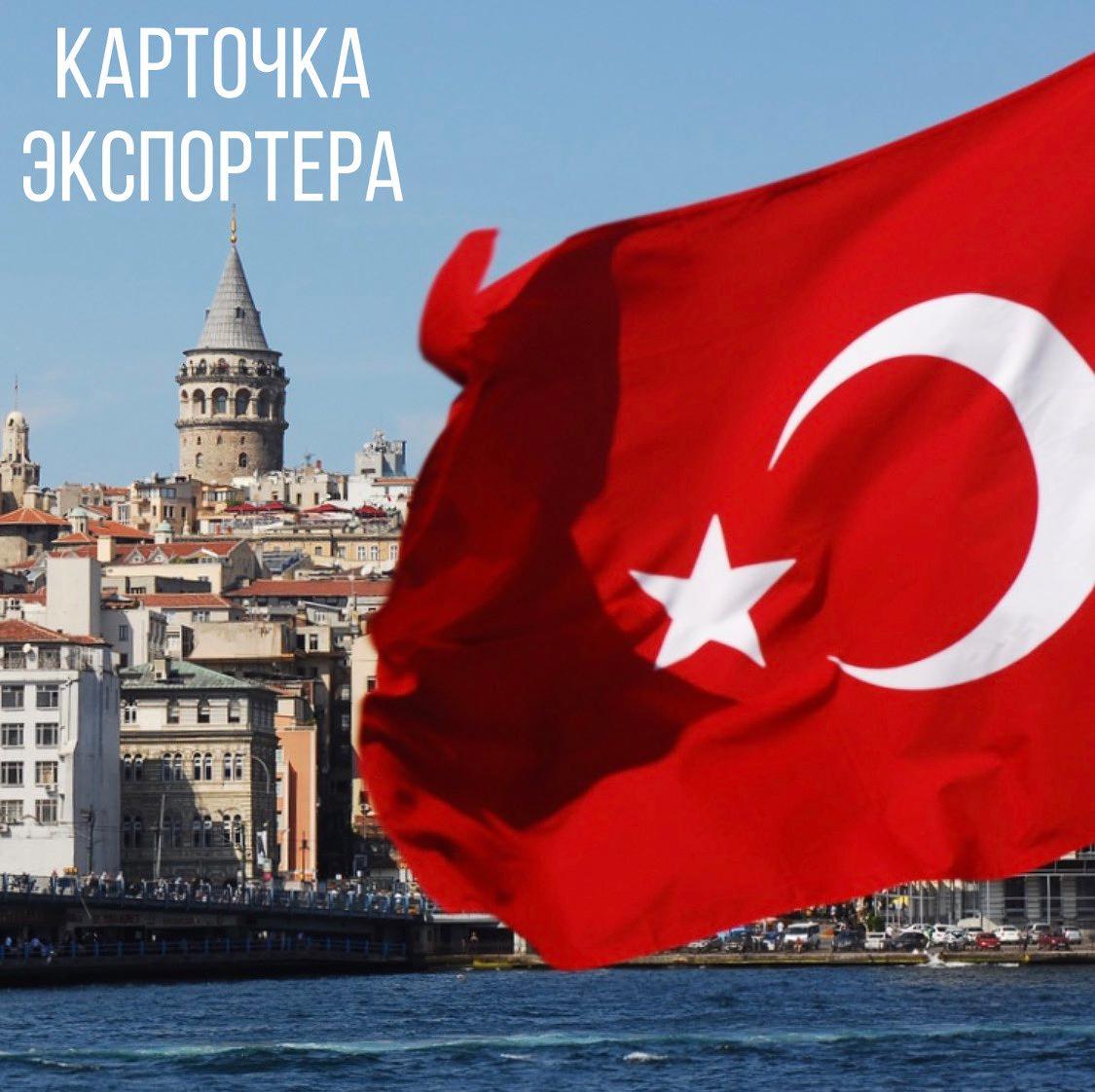 КАРТОЧКА ЭКСПОРТЕРА